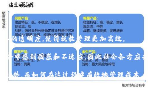baioti数字钱包与无现金管理成本：全面解析与策略/baioti
数字钱包, 无现金社会, 成本管理, 支付技术, 财务规划/guanjianci

在当今数字经济迅速发展的背景下，数字钱包作为一种新兴支付方式逐渐走入人们的日常生活。其不仅便利了个人用户的消费方式，也在一定程度上改变了商家的资金管理模式。无现金社会的崛起使得数字钱包与无现金管理成本之间的关系变得愈加复杂和重要。本文将全面解析数字钱包的功能与优势，探讨其在无现金管理中的应用，以及如何成本管理策略。

一、数字钱包的概念及发展历程

数字钱包，顾名思义，是一种以电子方式存储用户支付信息的工具。它可以存储银行卡信息、信用卡信息，甚至是各种积分、优惠券等。最早的数字钱包诞生于上世纪90年代，随着互联网和移动设备的普及，数字钱包逐渐开始演变为一种集成多种服务的综合性支付工具。

近年来，随着科技的发展，特别是移动支付技术的进步，数字钱包得到了飞速发展。目前，市面上主流的数字钱包有PayPal、Apple Pay、支付宝、微信支付等，各具特色的功能和便捷的支付方式也吸引了越来越多的用户。

二、无现金管理的必要性

无现金管理模式是指在商业活动中，尽量减少实体现金的使用，利用电子支付手段完成交易的一种管理方式。无现金管理在全球范围内得到了广泛认可，产生了诸多优势。

首先，无现金管理可以大幅度降低现金交易带来的风险，比如丢失、被盗等问题。其次，无现金支付记录可以实现更为精准的财务数据分析，有助于企业及时调整经营策略。此外，无现金支付也能提高交易效率，缩短付款时间，提升客户的购物体验。

三、数字钱包在无现金管理中的应用

数字钱包的兴起为无现金管理提供了更为便利的工具。企业用户可以通过数字钱包实现备货管理、库存管理及销售跟踪等功能，从而有效提高管理效率。

例如，企业可以设置数字钱包系统关联的财务软件，实时获取销售数据，通过数据分析商业决策；同时，企业在与供应商及顾客的结算过程中，采用数字钱包的支付方式，能够快速准确地完成交易。

四、无现金管理的成本分析

虽然无现金管理在效率和风险控制上拥有诸多优势，但同时也带来了新的成本。例如，数字钱包的使用虽能节省现金管理的人工成本，但会涉及到账户维护费、交易手续费等隐性成本。对于企业而言，如何有效管理这些成本成了关键问题。

而对于用户而言，使用数字钱包过程中也可能遇到一定的成本，比如账户开通、充值及取现等费用。因此，在选择数字钱包时，用户应事先了解清楚相关费用，并选择最符合自身需求的产品。

五、如何无现金管理中的成本

对于企业来说，无现金管理成本可以采取多种策略。首先，要全面评估当前的无现金支付工具与方法，分析各项费用及潜在收益，选择最合适的支付方式并与供应商沟通争取更优费率。其次，可以通过技术手段提升管理效率，比如采用智能化财务软件，实现资金的实时监控与分析。

此外，企业内部还可以通过培训员工、制定合理的使用规则，来减少因操作不当造成的隐性成本。总之，成本不仅需要企业决策层的重视，更需要基层员工的配合与执行。

相关问题一：数字钱包如何保障用户的资金安全？

资金安全一直是用户最为关注的话题之一，数字钱包在过程中是如何保障这一点的呢？一般而言，知名数字钱包服务商会采取多层次的安全机制。比如，使用加密技术保护用户的敏感信息；双重身份验证系统也在一定程度上能降低欺诈风险。

此外，用户个人数据的保护同样至关重要，数字钱包服务商在这方面出示了多份隐私政策，承诺不将用户信息随意外泄。使用数字钱包的用户也应养成良好的安全习惯，如定期更新密码，不将敏感信息泄露给他人等。

相关问题二：无现金社会将对传统银行产生什么影响？

无现金社会的兴起无疑对传统银行业造成了巨大的冲击。传统银行往往依赖现金交易获得盈利，而在无现金社会逐渐普及的背景下，这一盈利模式受到了威胁。一些研究表明，许多年轻用户更加倾向于采用便捷的数字钱包而非传统银行的服务。

为了应对这一挑战，传统银行也在不断进行变革，比如推出自家数字钱包服务，提高竞争力。通过技术创新，传统银行希望能保留客户，并吸引更多年轻用户的加入。

相关问题三：数字钱包在海外支付中的优势

在国际交易中，数字钱包的优势尤为明显。在传统的跨国支付中，存在汇率损失、手续费高昂等问题，而数字钱包提供了实时的汇率转换和便捷的支付方式，大大降低了用户的支付成本。

此时，通过数字钱包实现的国际交易不仅能降低时间成本，也能更大程度地保证交易安全。此外，多数数字钱包平台都支持多种货币流通，这为用户提供了更为灵活的支付选项。

相关问题四：数字钱包与区块链技术的结合前景如何？

随着区块链技术的发展，数字钱包与区块链的结合逐渐成为热点。区块链技术的去中心化特点为用户提供了更高的安全性和透明度。通过区块链，用户不仅能实现更快的交易速度，还能保障交易的不可篡改性。

因此，未来数字钱包可能会与区块链技术产生更深层次的融合，在资金流动和资产管理方面带来全新的革命性变革。不过，这也将伴随新的监管挑战和技术难题，行业各方需共同探索可行的应对方案。

相关问题五：无现金社会对社会经济的影响

无现金社会的推广将对社会经济产生深远的影响。首先，无现金交易的频繁，促进了消费模式的转变，推动了经济的发展；其次，无现金社会也能提高政府财政收入的透明度，使得税收管理更加高效。

然而，无现金社会也存在一定的隐忧，在一些偏远地区，数字化进程滞后，用户面临着交通和网络的限制。此外，部分老年人对数字技术不够熟悉，可能在无现金社会中感到困惑和不适应，因此社会各方应共同努力，以便让所有用户平等地享受无现金所带来的便利与利益。

综上所述，数字钱包在无现金管理中的应用日益重要，尽管还存在一定的挑战和疑虑，但其所带来的便捷与高效是无可置疑的。无现金社会的发展是时代的必然趋势，而如何在这过程中有效地管理成本，将是每一个企业与用户需要面对的课题。