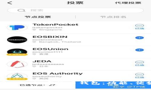 全面解析韩国Plus数字货币钱包:功能、优势与使用指南