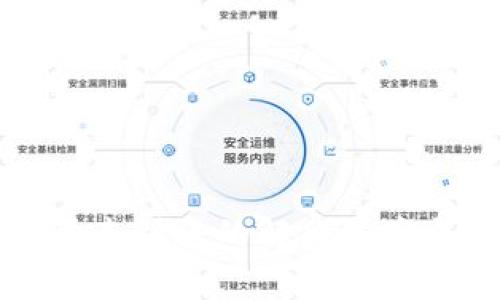 TP钱包购买币种未到账的解决方案与常见问题解答
