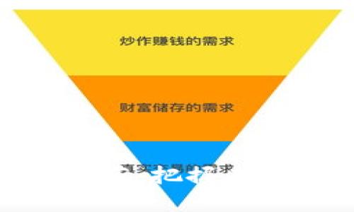 数字钱包优质个股推荐:把握未来金融科技投资机会