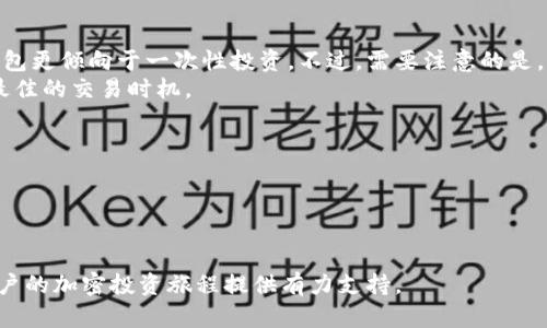   数字硬件钱包使用指南：安全存储加密资产的最佳选择 / 
 guanjianci 数字硬件钱包, 加密资产, 安全存储,  cryptocurrency /guanjianci 

什么是数字硬件钱包？
数字硬件钱包（Hardware Wallet）是一种专门用于安全存储和管理加密货币私钥的物理设备。相比软件钱包（如手机或电脑应用），硬件钱包提供更加安全的存储方案，因其私钥不直接暴露于联网设备上。使用硬件钱包，用户能够将数字资产隔离于互联网环境，有效减少被黑客攻击的风险。

数字硬件钱包的工作原理
数字硬件钱包的核心在于其能够安全地生成和存储用户的私钥。工作原理大致如下：
首先，用户在硬件钱包上创建钱包时，设备会生成唯一的私钥，这一过程完全在设备内部完成，私钥将不会被传输到脆弱的联网设备上。大多数硬件钱包会为用户提供一个种子短语（通常是12、18或24个单词），这是恢复钱包的关键信息；用户需将其妥善存储。
当需要进行交易时，用户会通过硬件钱包的显示屏上确认交易信息，设备会在内部签署交易，随后将签署后的交易数据发送到网络。这一过程中，私钥没有被泄露，确保了其安全性。

使用数字硬件钱包的优势
1. **安全性高**：硬件钱包最大的优势在于其安全性，相比在线钱包和软件钱包，黑客更难攻击。
2. **私钥完全掌控**：用户自己掌控私钥，不必相信第三方服务商，防止资产被盗或丢失。
3. **用户友好**：现在许多硬件钱包提供易于使用的界面和丰富的功能设置，进一步降低了用户的学习成本。
4. **支持多种加密货币**：大多数硬件钱包支持多种不同的加密货币，用户可以将不同资产集中管理，提升效率。

如何选择适合自己的数字硬件钱包？
选择合适的数字硬件钱包是每个投资者的重要决策，以下是一些关键信息需要考虑的方面：
1. **安全性**：首先要确认硬件钱包的安全保障措施，比如密码保护、防篡改设计等。
2. **支持的加密货币**：确保所选设备支持你所持有的主要加密货币，常见的如比特币、以太坊以及其他主流以及小众币种。
3. **用户体验**：硬件钱包的使用便捷性也是选购时要考虑的因素，界面是否友好，操作是否简单等。
4. **品牌信誉和服务**：选择知名品牌的产品，他们有更好的售后服务与客户支持，同时能定期进行固件更新，保证安全性。

如何正确使用数字硬件钱包？
使用硬件钱包时，不仅需要了解初步设置，也需要遵循一些安全规则来确保资产安全：
1. **初始设置**：购买硬件钱包后，请从官方网站下载最新的固件，进行设备的初始化设置。
2. **备份种子短语**：在创建钱包时一定要备份种子短语，并妥善保管，最好采用纸质形式存储。
3. **禁止在不安全网络环境下使用**：尽量在安全的网络环境下进行交易，避免在公共Wi-Fi环境下操作。
4. **定期检查固件更新**：确保硬件钱包的固件版本是最新的，以获取最新安全补丁和功能。

常见问题解答

问题一：硬件钱包是否真的安全？
硬件钱包的设计初衷就是为了提高加密资产的安全性。相比于在线钱包或软件钱包，硬件钱包将私钥存储在物理设备中，不和联网设备直接进行交互，从而大大降低了被黑客攻击的风险。硬件钱包通常采用多重认证、PIN码保护及生物识别技术等多重安全措施。同时，由于私钥不会离开硬件设备，用户可以有效防止钓鱼攻击和恶意软件的侵害。
即便如此，用户仍需注意的是，设备本身也可能存在漏洞，因此选择信誉良好的品牌并定期更新固件以确保设备安全仍然非常重要。

问题二：如何设置和使用硬件钱包？
设置硬件钱包的步骤通常如下：
1. **下载官方软件**：访问硬件钱包制造商的官方网站，下载并安装专用管理软件。
2. **连接设备**：将硬件钱包通过 USB 或蓝牙连接到电脑或手机，并打开管理软件。
3. **创建新钱包**：选择“创建新钱包”选项，系统会引导用户设置 PIN 码，并生成恢复种子短语。
4. **备份种子短语**：在设置完成后，请务必写下恢复种子短语并安全保存，注意不要泄露给他人。
5. **首笔交易**：在软件中添加所需的加密货币钱包地址，通过硬件钱包确认并完成第一次转账。

问题三：硬件钱包的价格范围？
硬件钱包的价格因品牌、功能和安全程度的不同而有所差异。大多数主流硬件钱包的价格范围在50到200美元之间。一些高端品牌，如 Ledger 和 Trezor，一般价格在100美元以上，但由于其强大的安全性能与用户友好性，许多用户觉得这个投入是值得的。
对于初次体验加密投资的新手，选择中等价位的硬件钱包即可，足够满足基本使用需求。同时，用户需警惕低于50美元的设备，往往存在安全隐患。

问题四：硬件钱包的持续费用是什么？
大多数硬件钱包在初期购买时只需支付一次费用，之后基本上没有持续使用费用。不同于软件钱包或在线服务可能会涉及的管理费或交易费，硬件钱包更倾向于一次性投资。不过，需要注意的是，若需对设备进行固件升级或更换，可能会产生一定费用，这些都应在购买时进行考虑。
此外，使用硬件钱包的用户还需支付网络交易费用，此费用根据交易的迅速程度与所在区块链网络的状态而异，因此务必时刻关注网络状况，以选择最佳的交易时机。

问题五：硬件钱包丢失了该怎么办？
如果硬件钱包丢失了，用户仍有可能通过备份恢复资产。用户需要确保已备份的种子短语，以及PIN码，来恢复数字资产：
1. **获取新硬件钱包**：购买新设备，确保品牌是可信赖的，能够安全地创建新钱包。
2. **恢复资产**：使用备份的种子短语根据硬件钱包的指引进行恢复，此时所有配套的资产和信息将会被还原。
3. **更换钱包地址**：恢复后可以选择创建新钱包地址，并在未来进行交易时使用。
总体而言，数字硬件钱包是保障加密资产的有效手段，但用户仍需付出额外努力确保安全，特别是在备份和恢复的过程中。正确使用硬件钱包，将为用户的加密投资旅程提供有力支持。