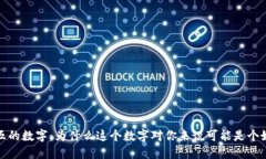 钱包五的数字：为什么这个数字对你来