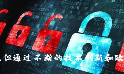 人民银行对公数字钱包的全面解析与应用前景

  人民银行对公数字钱包的全面解析与应用前景/  

 guanjianci 数字钱包, 人民银行, 对公业务, 数字货币/ guanjianci 

一、引言

随着数字化进程的加速，金融行业的业务模式也在悄然发生变化。在此背景下，人民银行推出了对公数字钱包这一全新金融产品，旨在为企业客户提供更为高效、便捷的资金管理方式。本文将围绕“人民银行对公数字钱包”这一主题展开深入分析，探讨其功能、优势、应用前景，以及可能面临的挑战。

二、人民银行对公数字钱包的概念与背景

人民银行对公数字钱包是一种专为企业客户设计的数字金融工具，旨在实现高效的资金存取、支付和管理。其背后的核心驱动力是推动数字货币的普及与应用，进一步完善国家金融基础设施。在当前传统支付方式逐渐显现出效率低下和安全隐患的情况下，人民银行的这一举措无疑将推动金融服务的转型升级。

三、人民银行对公数字钱包的功能与特点

1. **便捷的支付功能**：企业用户可以通过对公数字钱包实现即时支付，无需依赖传统银行的转账流程。例如，利用对公数字钱包进行企业间的交易结算，可以大幅缩短资金周转时间。

2. **费用透明**：通过数字钱包进行资金操作，企业可以清晰地了解每一笔交易的费用，避免因复杂的收费标准而导致的误解。

3. **安全性保障**：人民银行对公数字钱包采用多重安全机制，包括生物识别、双重身份验证等措施，确保企业资金的安全性。

4. **适用范围广**：对于不同规模和行业的企业，数字钱包均能提供定制化的服务，无论是小微企业还是大型集团，都能满足其不同的支付需求。

四、对公数字钱包的应用场景

人民银行对公数字钱包的应用远不止于企业与企业之间的资金支付。在实际操作中，它还可以应用于以下场景：

1. **企业间交易**：企业可通过数字钱包自由进行交易，实时执行合同与付款，缩短交易周期。

2. **跨境支付**：对公数字钱包也具有便利的跨境支付功能，支持多种货币的直接兑换与交易，降低了汇率风险和手续费。

3. **预算管理与财务分析**：企业可以利用数字钱包实时监控资金动态，有效进行预算控制和财务分析。

4. **助力供应链金融**：在供应链金融中，通过数字钱包的应用，能够确保资金的高效流转，实现资金链的无缝对接。

五、人民银行对公数字钱包的优势

1. **高效性**：减少中间环节，提升交易速度，能够快速响应市场变化。

2. **成本控制**：通过透明的收费标准与即时到账的特点，企业可以有效控制交易成本。

3. **用户体验**：数字钱包的平台设计注重用户体验，操作简单易用，使企业用户能够快速上手。

4. **生态系统构建**：随著越来越多的企业加入数字钱包生态，整个金融环境将形成良性循环，促进资金的有效流动。

六、可能面临的挑战与解决方案

尽管人民银行对公数字钱包拥有诸多优势，但在推广与应用过程中也面临一些挑战：

1. **用户教育**：部分企业可能对数字钱包的使用尚不熟悉，需加大培训和宣传力度。

解决方案：通过举办线上线下培训、发布使用手册等形式，提高用户认识。

2. **政策法规**：数字货币领域的法律法规尚不完善，潜在的合规风险需引起重视。

解决方案：与监管机构积极沟通，争取在政策制定中占据主动地位。

3. **技术安全**：网络安全问题不容忽视，防止黑客攻击和数据泄露至关重要。

解决方案：持续更新安全技术与防护措施，保障客户数据的安全。

七、未来展望

随着技术的不断进步和企业对数字化转型的迫切需求，人民银行对公数字钱包将会迎来更广阔的市场空间。预计在未来的几年内，会有越来越多的企业选择这一便捷、高效的金融工具来管理资金流动，为经济发展注入新活力。

八、常见问题解答

问题一：人民银行对公数字钱包如何与现有银行账户整合？

人民银行对公数字钱包与企业现有银行账户的整合可以通过API接口实现。企业可将现有银行账户与数字钱包进行对接，以便于从银行直接转入或转出资金。此外，用户需要在数字钱包操作系统中输入银行账户信息，并完成验证过程，确保交易的安全性。整合后，企业可以实现从传统银行业务向数字化管理的过渡，大幅提高资金的流动性与使用效率。

然而，这一过程也需要注意对接安全性的问题，确保信息不会被截取或误用。为此，企业应选择值得信赖的IT服务商，确保系统开发与维护的安全。

问题二：如何确保对公数字钱包的安全性？

确保对公数字钱包安全性的方法多种多样。首先，应用高度加密的技术保护数据传输过程，防止黑客攻击和数据盗窃。其次，数字钱包的用户身份验证机制必须相当严谨，包括单一及双重身份验证，确保只有授权人员才能进行交易。

此外，企业还需建立完善的风险管理体系，同时定期进行安全审计和漏洞扫描。通过模拟攻击和压力测试，找出潜在的安全隐患，及时修复漏洞。最后，企业应做好安全意识培训，提高员工对网络安全的敏感度。

问题三：企业使用对公数字钱包的费用如何？

对公数字钱包的使用费用通常较为透明，相较于传统银行的转账费用会有所降低。企业使用数字钱包进行交易，可能会产生以下几种费用：

1. **交易手续费**：一些支付平台可能会根据交易金额收取一定比例的手续费,，企业在使用前需确认具体的收费标准。

2. **年度服务费**：部分平台可能会收取年度服务费用，以覆盖系统维护与服务支出。

3. **充值费用**：在某些情况下，将资金充值至数字钱包可能需要支付一定费用。

总体而言，数字钱包的费用相对透明，企业可以根据需求选择合适的服务方案以控制成本。

问题四：人民银行对公数字钱包的未来发展趋势是什么？

未来，人民银行对公数字钱包的发展趋势将体现在多个方面。首先，国家政策的支持将不断推动数字货币的普及，企业将更加主动地选择这种方式来管理资金。同时，随着区块链应用技术的发展，数字钱包的安全性和透明度将进一步提高。 

其次，数字钱包与人工智能、大数据等新兴技术的结合将为其功能拓展提供可能，例如，通过AI分析企业的消费习惯，提供个性化的金融服务。

此外，数字钱包的国际化进程也将加速，支持全球范围内的企业进行快速支付，实现跨国交易的便捷。

问题五：企业在使用对公数字钱包时需要注意哪些事项？

企业在使用人民银行对公数字钱包时，应注意以下几个方面：

1. **资质审核**：确保所选择的数字钱包服务平台具备相关资质，符合国家金融法律法规。

2. **系统整合**：选择合适的技术合作伙伴，确保数字钱包与现有财务系统的顺畅对接。

3. **安全措施**：建立内部财务管理与 信息安全标准，加强业务风险的管控。

4. **用户培训**：为员工提供必要的培训教程，确保对数字钱包的使用熟练度，提高业务的整体效率。

5. **合规监管**：随时关注国家政策的变化，确保企业业务的合规性，避免因政策风险带来的损失。

结论

综上所述，人民银行对公数字钱包作为新兴的金融工具，凭借其优越的便捷性、安全性和成本优势，有潜力在未来的商业环境中发挥重要作用。虽然面临一些挑战，但通过不断的技术创新和政策支持，数字钱包必将真正实现企业资金管理的数字化、智能化，从而助力经济的高质量发展。