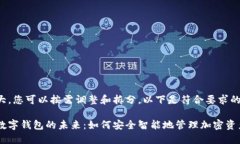 生成的内容较大，您可以按需调整和拆