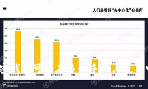 加密钱包可以在多个手机上使用吗？