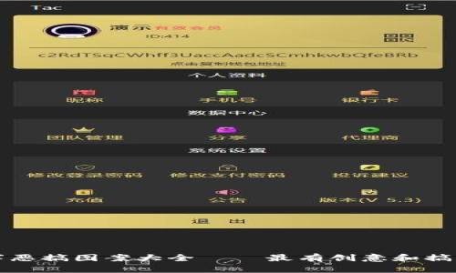 数字钱包名字恶搞图案大全 – 最有创意和搞笑的设计推荐