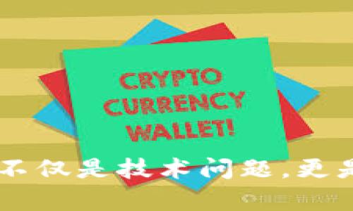  TP钱包货币生态链发币流程解析及实用指南 / 
 guanjianci TP钱包, 发币, 生态链, 加密货币 /guanjianci 

## TP钱包货币生态链发币流程解析及实用指南

在现代数字经济时代，区块链技术的发展促进了虚拟货币与资产的快速成长。TP钱包作为一种便捷的数字资产管理工具，拥有强大的功能和丰富的生态系统，其中发币的操作是许多区块链创业者和开发者所关注的重点。在本文中，我们将全面解析TP钱包的货币生态链发币流程，并探讨相关的问题，以便于用户更好地理解和操作发币流程。

### 第一步：了解TP钱包及其生态链

TP钱包（TokenPocket）是一个支持多种公链（如以太坊、EOS、TRON等）的数字货币钱包。它不仅能存储和管理加密货币，还提供了去中心化交易所（DEX）、去中心化应用（DApp）等功能。因此，TP钱包成为了许多用户和开发者首先选择的区块链工具。

在TP钱包生态链中，发币是指在特定的区块链网络上创建和发行新的数字货币。这个过程不仅涉及技术细节，还需要遵循一定的流程和规则。

### 第二步：准备发币所需的基本条件

在进行发币之前，创业者应准备以下几项基本条件：

1. **明确发币目的**：首先，您需要确定发行代币的目的。是为了募资、提供服务还是用作平台内的交易媒介，明确目的将帮助您在后续步骤中做出更明智的决策。

2. **选择适合的区块链**：不同区块链有不同的特点和社区生态，选择合适的区块链将直接影响代币的流通和接受度。例如，以太坊平台上，包括ERC-20代币在内的许多成功项目都是建立在其基础上的。

3. **策划好代币经济模型**：代币的总量、流通机制、用途等都是需要提前设定的重要参数。

4. **搭建技术团队**：虽然现在有许多自动发币工具，但理解底层技术和逻辑仍然是成功的关键。如果您不具备相关技术能力，可以考虑组建一支专业团队。

### 第三步：发币的具体流程

#### 1. 编写代币智能合约

智能合约是运行在区块链上的程序，控制着代币的发行和交易。一般来说，代币智能合约需包含以下几个部分：

- **基本信息**：代币名称、符号、总供应量等。
- **以太坊地址**：用于接收和发送代币的地址。
- **基于ERC-20标准**（以太坊代币）或其它相应标准的接口函数定义，如转账、查询余额等。

#### 2. 部署智能合约

将编写好的智能合约代码部署到区块链网络中。可以通过在TP钱包中选择“智能合约”选项，上传合约代码并进行部署。在这个过程中，您需要支付一定的交易费用（Gas费用）。

#### 3. 测试和审核智能合约

在主网正式发布之前，应该在测试网进行反复测试，确保代码逻辑没有错误。很多项目还会找专业的安全审计公司对智能合约进行安全审核，确保代币的安全性和可靠性。

#### 4. 正式发行代币

在测试阶段通过后，您可以通过TP钱包进行正式的代币发行。用户可以在TP钱包中查看自己创建的代币，并且在相应交易所上架进行交易。

#### 5. 营销与推广

代币发行后，还需要通过各种渠道进行推广。可以利用社交媒体、区块链论坛及线上活动等多种方式，提高代币的知名度和接受度。

### 常见问题解答

#### 问题一：如何选择合适的发币平台？

选择合适的发币平台是成功的关键之一。首先，需要考虑平台的技术成熟度和安全性，例如以太坊是目前最稳定的智能合约平台之一，因此许多代币都选择在以太坊上发布。

其次，您还可以根据社区支持度和网络的活跃程度来进行选择。活跃的社区往往意味着更高的用户接受度和更好的市场推广效果。

最后，需要注意平台的交易费用和流通性。较低的费用和较高的流通性将使得您的代币在市场上更容易被接受和交易。

#### 问题二：发币的经济模型该如何搭建？

发币的经济模型直接关系到代币的价值和使用场景，合理的设计将让代币在市场上更具吸引力。一般来说，经济模型可以从以下几个方面进行考虑：

1. **代币总量**：代币的上限数量非常重要，较少的供应量孕育了升值可能性，而过多则容易导致通货膨胀。

2. **代币流通机制**：设定合理的流通方式，如释放周期、持有人获得收益的方式等。通过持币分红、锁仓等方式，激励用户长期持有代币。

3. **用途场景**：明确代币在生态系统中的用途，例如用于交易、支付手续费、投票等，以提升代币的实用价值。

4. **激励措施**：如气氛机制或合伙人模式，通过奖励用户参与度来提高代币的交互性。

#### 问题三：如何确保代币智能合约的安全性？

智能合约的安全性是发币过程中的重中之重，任何代码漏洞都有可能使整个项目面临风险。可以从以下几个方面来确保安全性：

1. **代码审计**：在正式上线之前，建议找专业的审计公司进行代码审计，发现潜在的问题和漏洞。

2. **全面测试**：在测试网进行大量的测试，覆盖所有可能的用例，包括边界条件和异常处理，确保代码稳定且可靠。

3. **设定合约限制**：在合约中设定相关权限和使用限制，防止被恶意攻击或滥用。

4. **代码定期更新**：定期审查和更新合约代码，封堵新出现的安全风险，保持合约的安全性。

#### 问题四：如何推广新发行的数字货币？

新发币的推广是个复杂而重要的环节，优秀的市场营销策略能够有效提升关注度和受欢迎程度。可以从以下几个方面入手：

1. **建立社群**：在Telegram、Discord等平台建立项目的社群，直接与用户互动，获取反馈并保持与用户的沟通。

2. **社交媒体宣传**：利用Twitter、微信公众号等社交媒体平台，进行项目的各种动态更新以及重要信息发布。

3. **合作伙伴**：与其他项目进行合作，通过互相推广，扩大用户群体。

4. **空投与活动**：通过对一部分用户进行空投，激发用户兴趣，并邀请他们参与后续的活动。

5. **线上线下活动**：参加行业会议，线上发布会等来宣传项目，提升影响力。

#### 问题五：代币未上市时该如何处理流动性问题？

流动性对于代币价值的稳定性至关重要，尤其是当其尚未在交易所运营时，可以考虑以下几种方法处理流动性问题：

1. **流动性池**：在去中心化交易所提供流动性，增加代币的流通性，促进用户交易。

2. **市场制造者**：可以与市场制造商合作，确保足够的买卖订单，使得代币在初期具备一定的流动性。

3. **使用锁仓机制**：通过锁仓机制，限制代币的流通，提升持有者灵活变现的难度，从而减少市场上抛售的压力。

4. **与其他项目合作**：与已有的项目进行合作，借助其流动性和市场基础，以便于后续的代币交易。

### 总结

通过本文，我们详细解析了TP钱包货币生态链的发币流程及相关关键问题。希望能为有意向进行发币的用户提供重要的参考及支持。在这个高速发展的数字货币时代，发币不仅是技术问题，更是战略问题，唯有在合理评估市场、正确规划代币经济模型的基础上，才能实现项目的成功。无论您是开发者还是投资者，理解这些关键概念都有助于在这个新兴领域中立足。