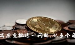 jiaotiTP钱包充错币种解决方案与技巧
