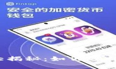 数字钱包银行优惠大揭秘：如何选择最