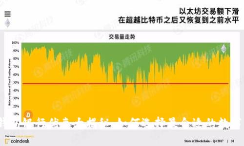 数字钱包银行优惠大揭秘:如何选择最合适的数字钱包?