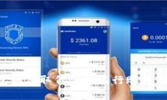 数字钱包如何取代传统银行账户：全面