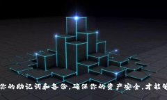   TP钱包密钥丢失如何找回？全面解析