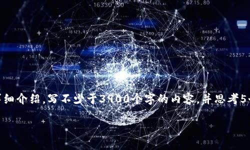 思考一个并且，放进标签里，和4个相关的关键词 用逗号分隔，关键词放进/guanjianci标签里，然后围绕详细介绍，写不少于3900个字的内容，并思考5个可能相关的问题，并逐个问题详细介绍，每个问题介绍内容不少于600字，分段加上标签，段落用标签表示

2024年最新可上架数字货币硬件钱包推荐