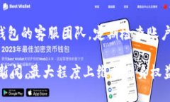   微笑钱包加密支付技巧与指南 /  gu