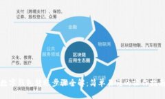 数字钱包转账步骤全解：简单易懂的操