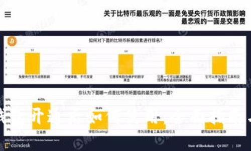 数字钱包开通后如何使用:全面指南与技巧