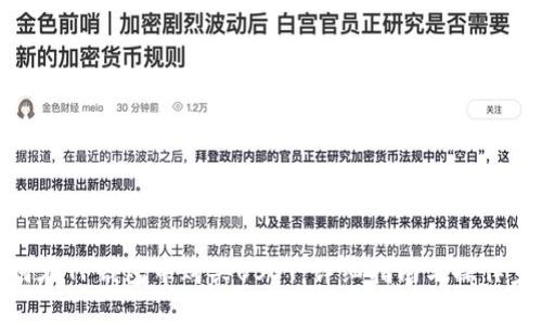 如何在TP钱包中购买USDT:详细指南与操作步骤
