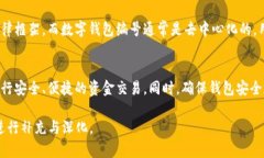 biao ti如何查看数字钱包编号/biao ti  数