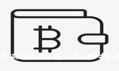 如何申领数字货币硬件钱包：全面指南