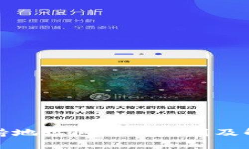 TP钱包不支持地址问题的原因及解决方案详解
