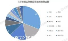 如何识别TP钱包发行的新币种？