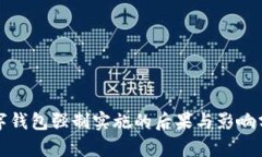 数字钱包强制实施的后果与影响分析