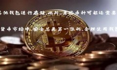 如何将交易所的数字货币提到TP钱包关