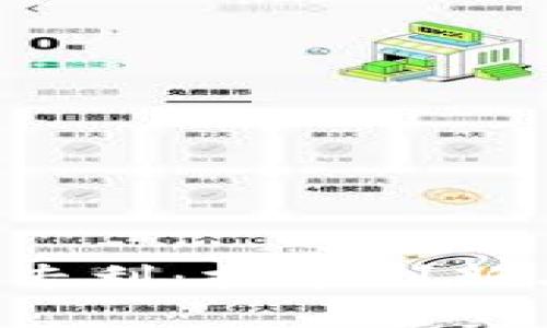  数字货币钱包专利：技术创新与市场趋势分析