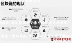   TP钱包炒币与资金池的完整指南 /  