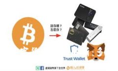 TP钱包购买数字货币速度解析：多久才