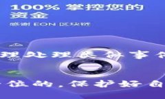    TP钱包币被盗后还能用吗？深度解析