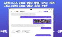 指纹数字人民币硬钱包: 安全便捷的新