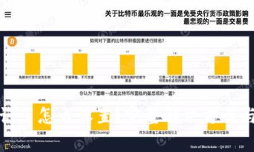TP钱包私钥忘记了怎么设置？完整解决方案与常见问题解答