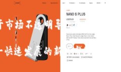    TP钱包货币链上的NFT全解析  /  guan