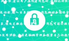 baioti中国加密钱包APP的选择与使用指南