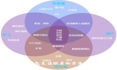 TP钱包充值欧易的方法详解