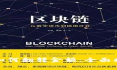 数字钱包如何翻转金额：全面指南与技