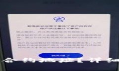 如何正确填写TP钱包合约地址？详细指