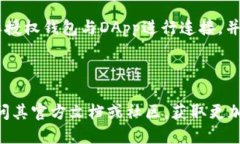 与关键词  TP钱包收手续费吗？详细解