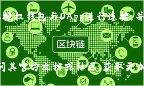 与关键词

  TP钱包收手续费吗？详细解析及常见问题解答 / 

 guanjianci TP钱包, 收手续费, 加密货币, 钱包安全 /guanjianci 

---

TP钱包简介
TP钱包，全称TokenPocket钱包，是一款多链数字货币钱包，支持多种区块链资产的管理。TP钱包的功能包括资产管理、交易发送、DApp访问等，是加密货币用户进行交易、管理资产的重要工具。近年来，随着区块链技术的发展和加密货币的普及，TP钱包受到了越来越多投资者的青睐。

TP钱包手续费概述
在使用TP钱包进行资产转移或进行其他交易操作时，用户可能会关注一个问题：TP钱包是否收取手续费？其实，TP钱包本身并不直接收取手续费，但用户在进行转账、交易等操作时，需要支付给区块链网络的交易费用。这笔费用是为了激励矿工或验证者处理交易，以保证网络的安全性和稳定性。

交易费用的构成
在TP钱包中，用户在进行交易时所需支付的费用主要包括两部分：网络费用和钱包费用。网络费用是指为了将交易打包到区块链中而支付的费用，通常会因网络拥堵程度和区块链的不同而有所变动；而钱包费用则是由TP钱包自身设置的参数，用户在使用时可以根据自己的需求进行调整。

为什么会有交易费用？
交易费用的存在主要是为了保障区块链网络的正常运转。在没有手续费的情况下，恶意攻击者可能会对网络进行大量垃圾交易，从而导致网络拥堵，影响正常用户的交易体验。设置交易费用能够有效防止这种问题，并促进交易的快速确认。

如何减少TP钱包手续费
如果用户希望在使用TP钱包时减少交易手续费，可以考虑以下几种方式：
ul
  li选择合适的交易时机：在网络高峰期时，交易费用通常较高，可以选择在网络不繁忙时进行交易。/li
  li自主设置手续费：在TP钱包中，用户可以根据实际情况设置自己的手续费，选择较低的费用进行交易。/li
/ul

TP钱包的安全性
除了手续费，用户在使用TP钱包时还应该关心其安全性。TP钱包采用了多重安全机制来确保用户资产的安全，包括私钥加密、安全密码、多签名等。同时，建议用户定期更新钱包应用程序，避免使用公共Wi-Fi进行操作，以降低安全风险。

可能相关的问题

1. TP钱包的私钥管理如何实现安全保管？
TP钱包用户的私钥是访问和管理资产的唯一凭证，因此合理的私钥管理尤为重要。用户可以选择将私钥保存在安全的环境中，比如离线存储设备、硬件钱包等，且切勿将私钥透露给他人。此外，定期备份并启用TP钱包的额外安全功能，比如双重身份验证等，能够进一步提升资产的安全性。

2. 如何在TP钱包中添加和管理新资产？
在TP钱包中添加新资产的过程非常简单。用户需要打开TP钱包应用，选择“添加资产”选项，然后输入相应的币种名称或合约地址，系统会自动识别并添加该资产。用户还可以通过管理界面对已添加资产进行分类、排序，提升管理效率。

3. TP钱包是否支持NFT及如何进行交易？
TP钱包不仅支持常规的数字货币，还支持NFT（非同质化代币）的存储和交易。用户只需在TP钱包中连接相应的NFT市场，通过简单的操作实现NFT的购买、出售或转移。同时，用户应注意在进行NFT交易时，务必确认合约地址和市场的真实性，以避免上当受骗。

4. 使用TP钱包与其他数字货币钱包的优缺点对比
TP钱包与其他数字货币钱包的对比可以从多个维度进行分析，包括安全性、用户体验、交易速度、支持的资产种类等。一般来说，TP钱包以其多链支持和用户友好的界面受到不少用户青睐，但在安全性和技术细节方面，用户也需进行综合考量，选择适合自己的钱包工具。

5. 如何在TP钱包中进行DApp操作？
TP钱包内置了多个DApp的访问入口，用户可以直接通过钱包访问各种去中心化应用，例如DeFi、游戏、链游等。进入DApp后，用户需要授权钱包与DApp进行连接，并确认交易前的相关信息。同时，用户应时刻关注DApp的安全性，选择信誉好的平台进行操作。

---

以上就是关于TP钱包收手续费的详细解析，以及用户可能关注的相关问题与解答。如果用户在使用TP钱包时遇到任何问题，建议访问其官方文档或社区，获取更加及时和准确的信息。