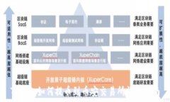   TP钱包如何提币到币安交易所详细指