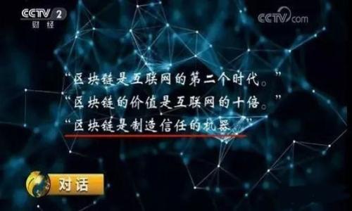 区块链钱包的选择:在国外使用的最佳推荐