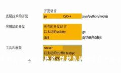 零钱包加密短针教程：保护您的数字资