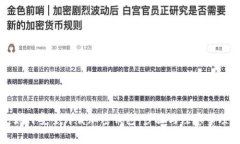 如何安全卸载加密钱包：步骤与注意事