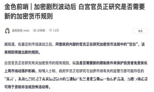 如何安全卸载加密钱包:步骤与注意事项