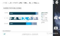   TP钱包UFO如何快速换成人民币：全面