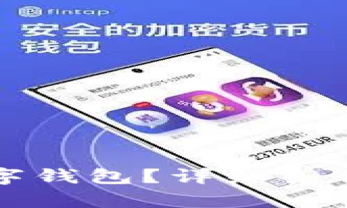 如何开通数字钱包？详细条件及步骤解析