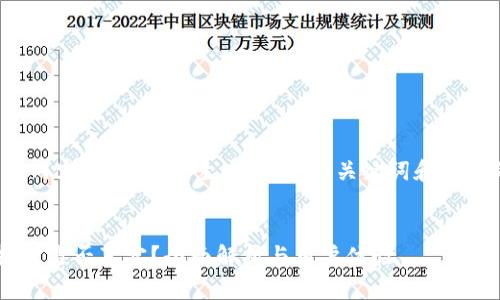 针对您提供的内容请求,我将生成相关的、关键词和详细的介绍内容。
TP钱包存U挖矿是否真实?全面解析与用户体验