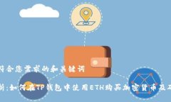 下面是符合您需求的和关键词详细解析