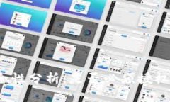 TP钱包安全性分析：是否必须授权才会